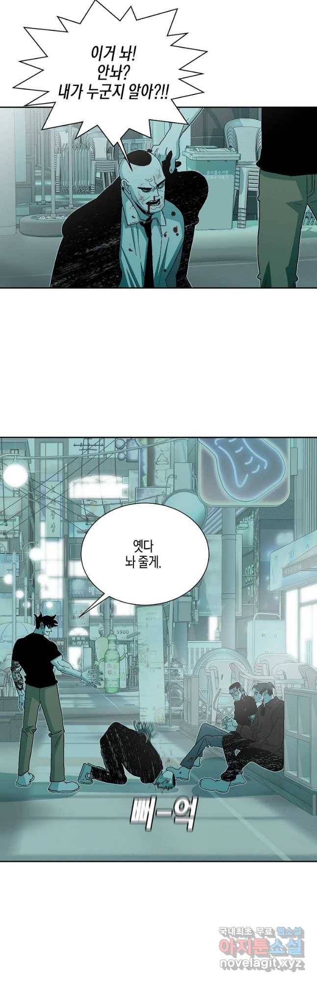 주말 도미 시식회 140화 10