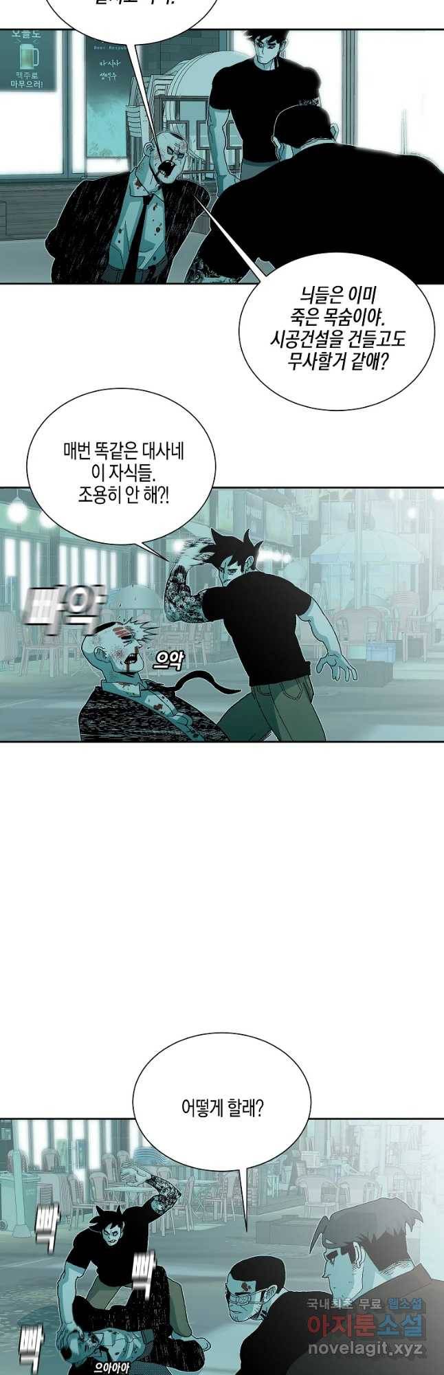 주말 도미 시식회 140화 12