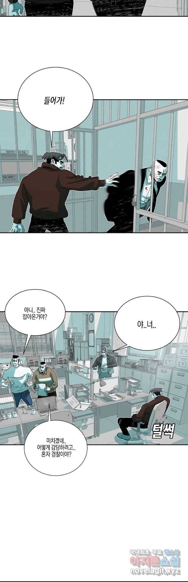 주말 도미 시식회 140화 16