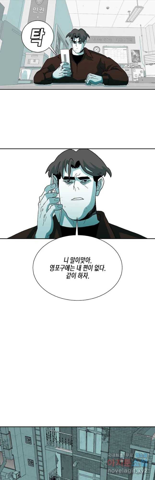 주말 도미 시식회 140화 17