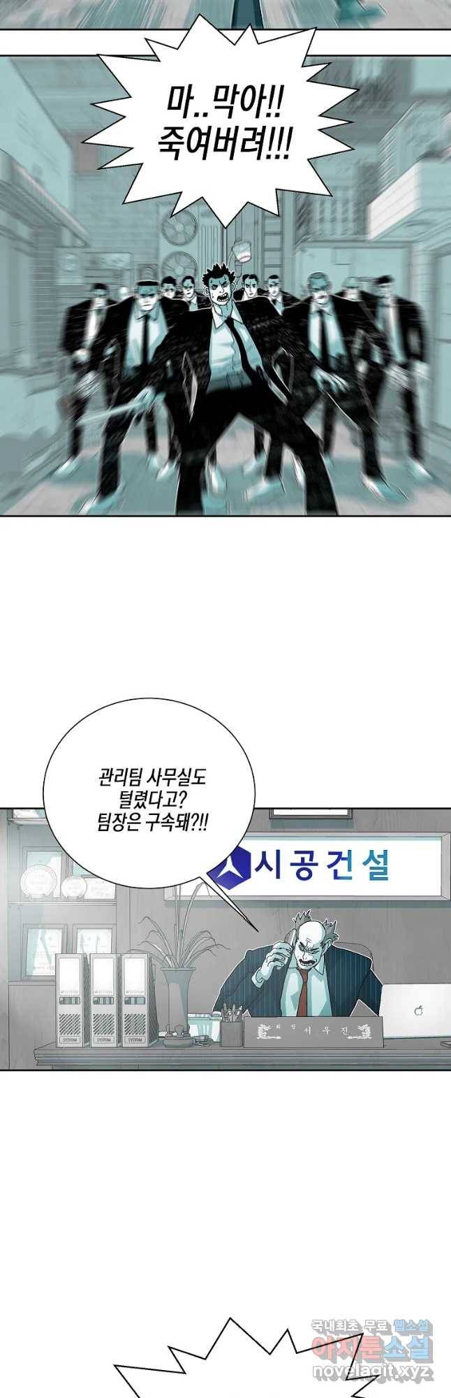 주말 도미 시식회 140화 19