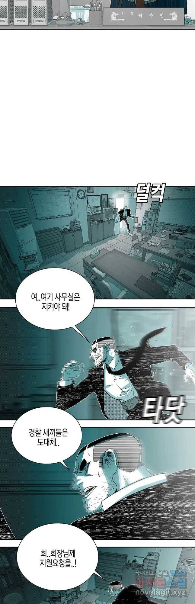 주말 도미 시식회 140화 21