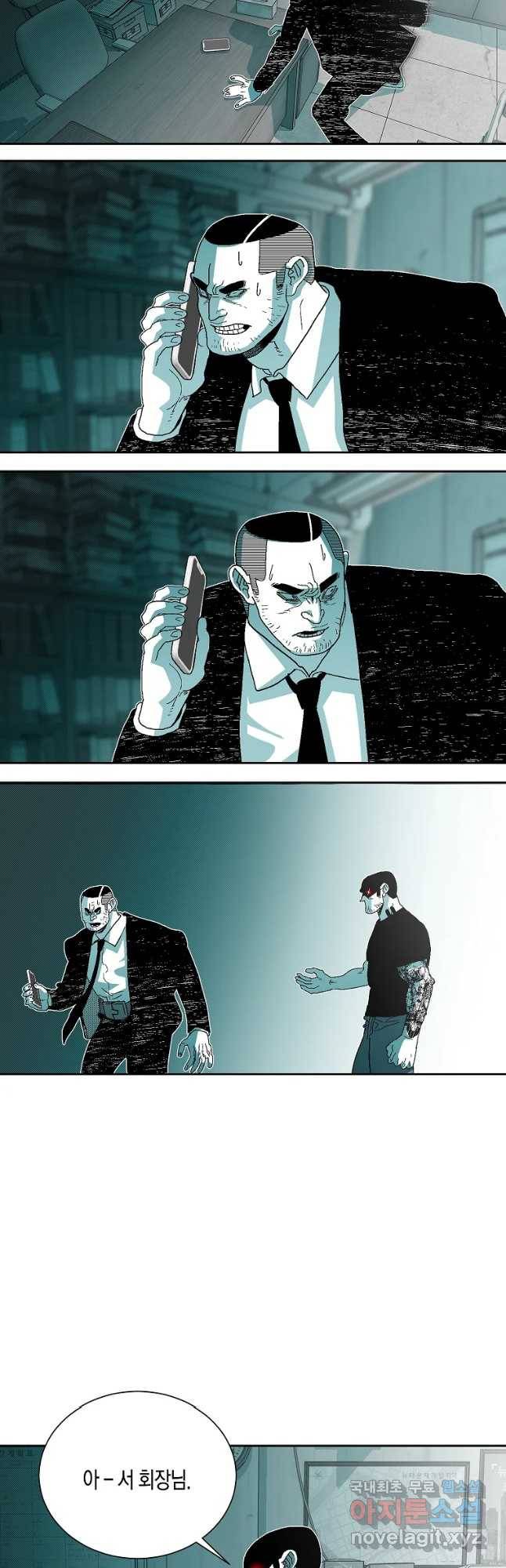 주말 도미 시식회 140화 22