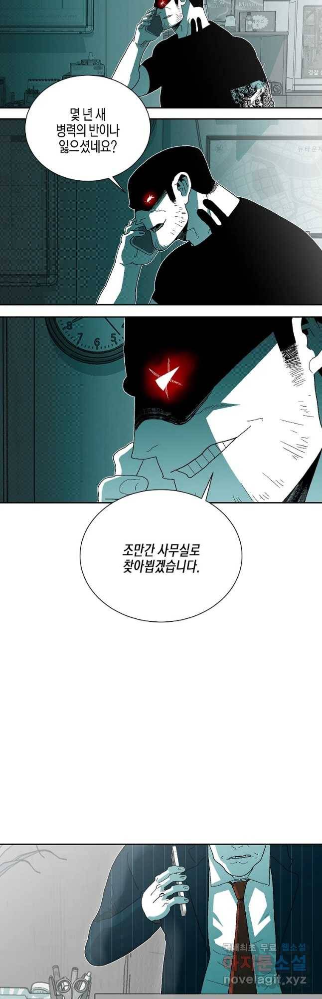 주말 도미 시식회 140화 23