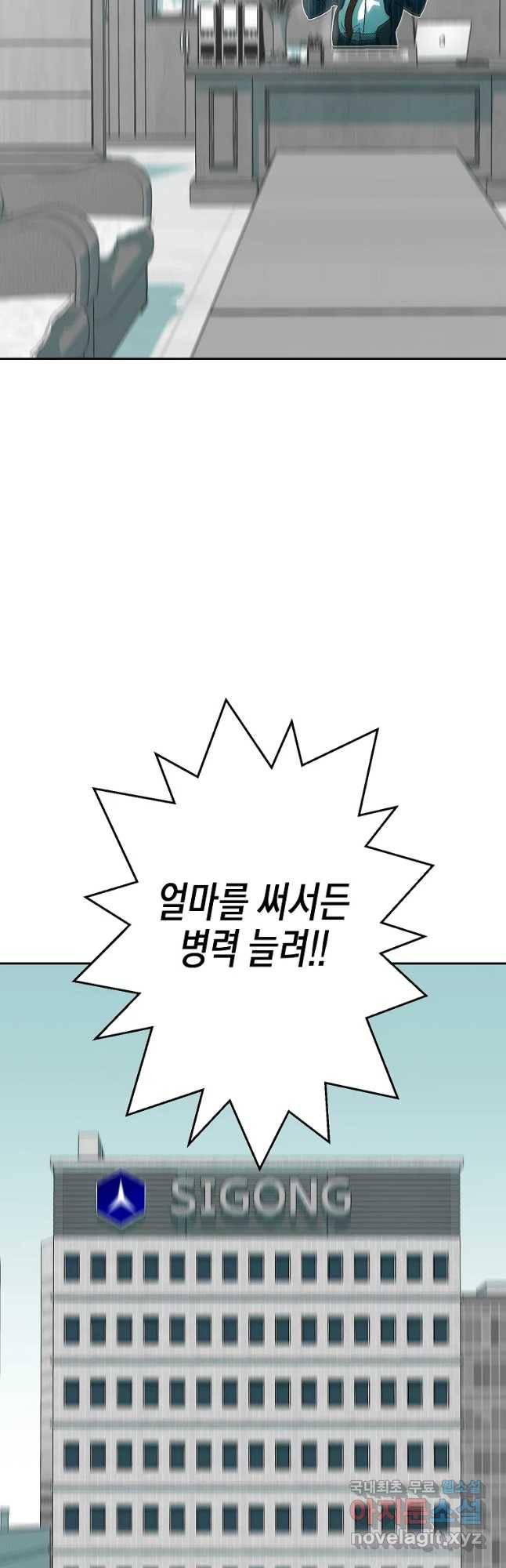 주말 도미 시식회 140화 25