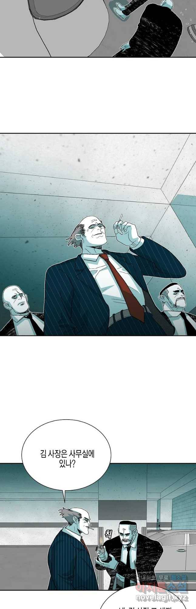 주말 도미 시식회 140화 29
