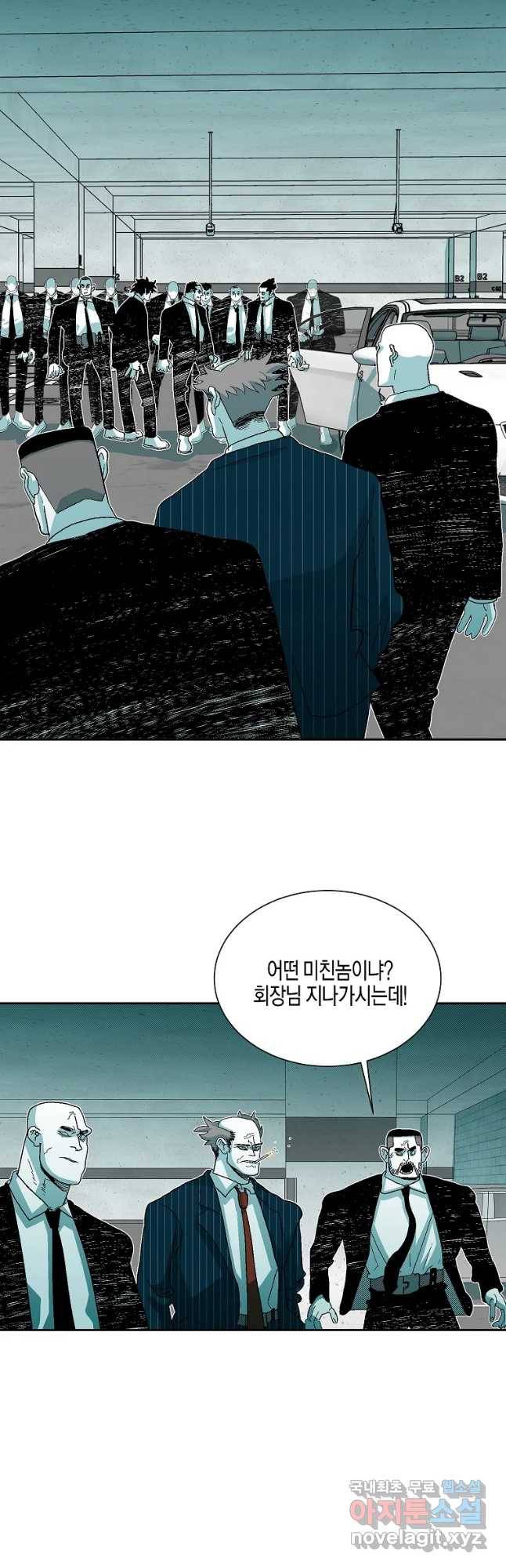 주말 도미 시식회 140화 32