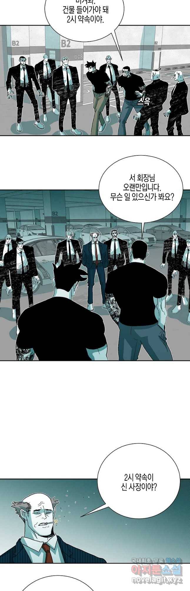 주말 도미 시식회 140화 35