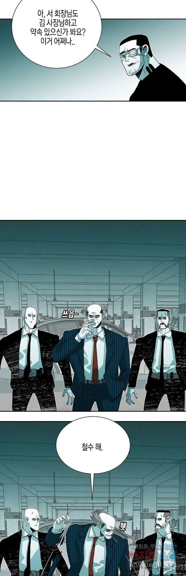 주말 도미 시식회 140화 36