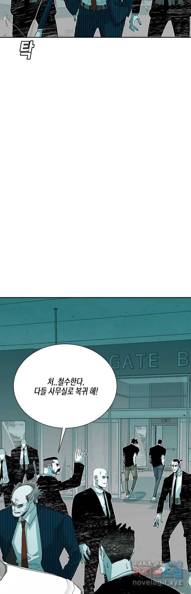 주말 도미 시식회 140화 37