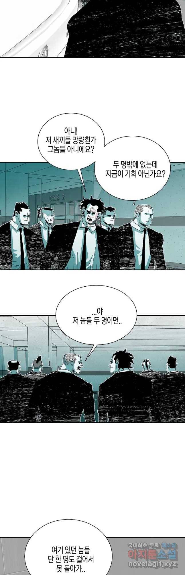 주말 도미 시식회 140화 38