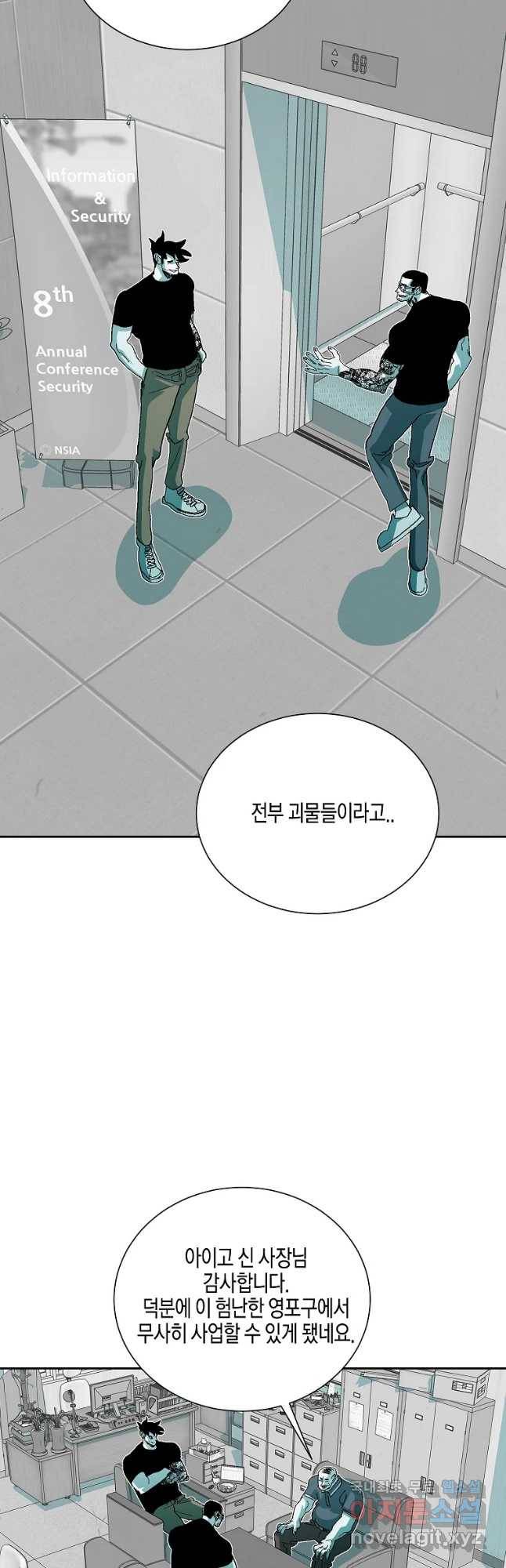 주말 도미 시식회 140화 39