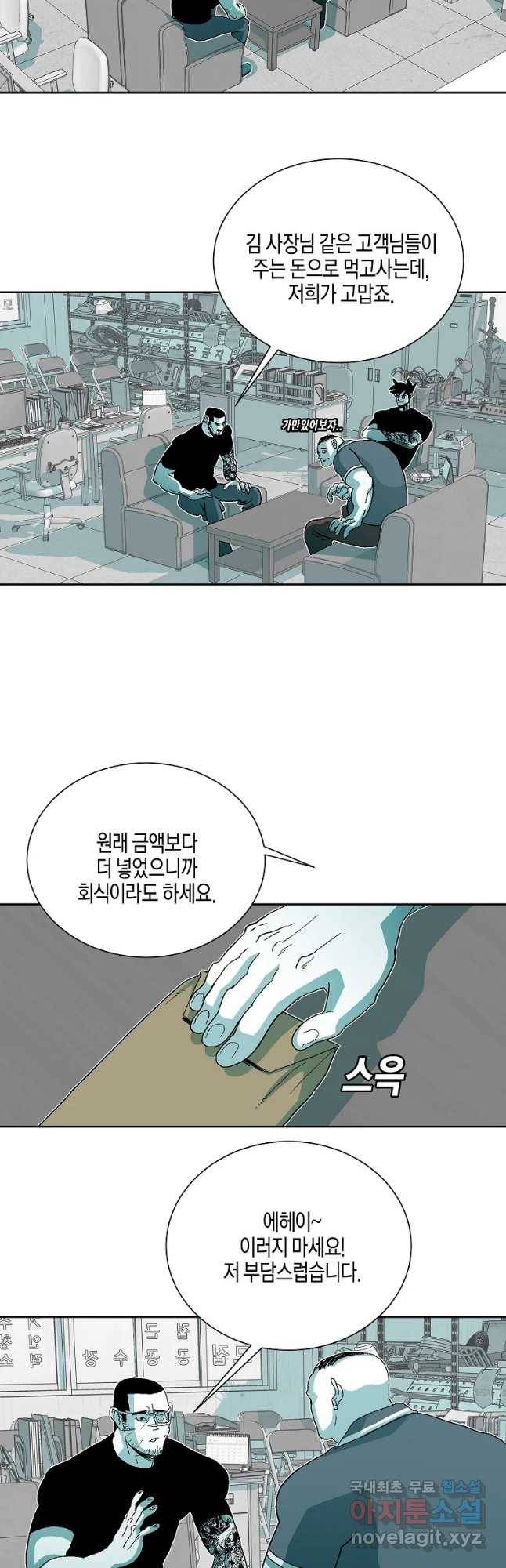 주말 도미 시식회 140화 40