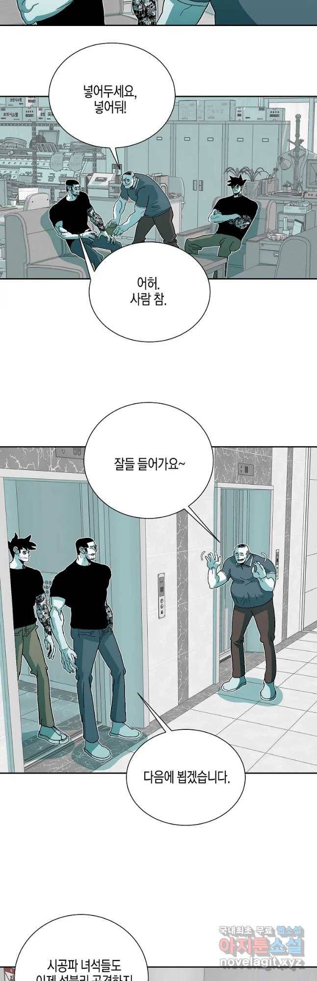 주말 도미 시식회 140화 41