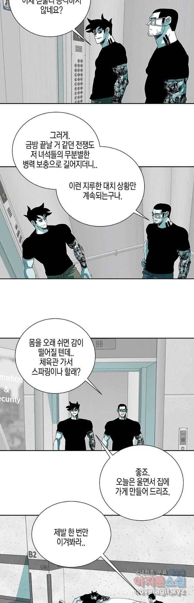 주말 도미 시식회 140화 42