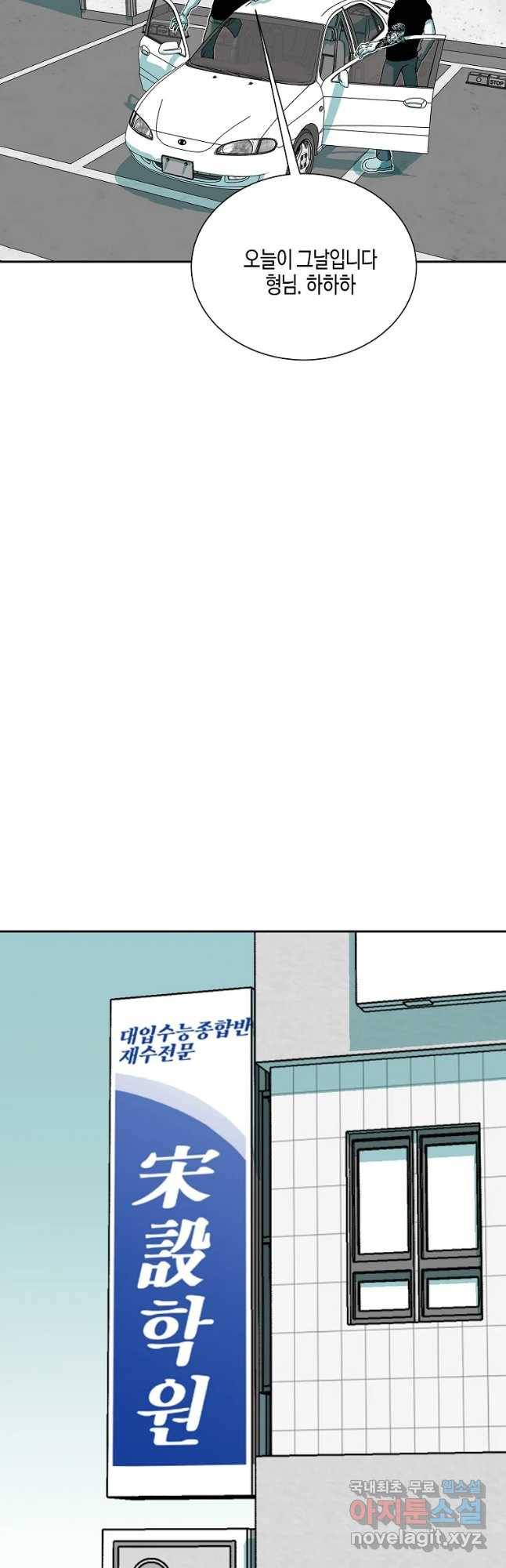 주말 도미 시식회 140화 43