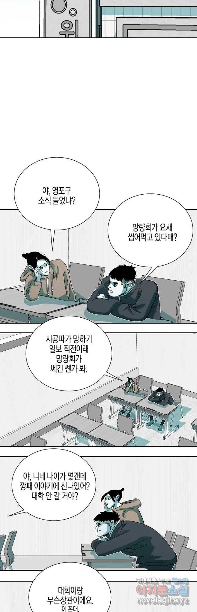 주말 도미 시식회 140화 44