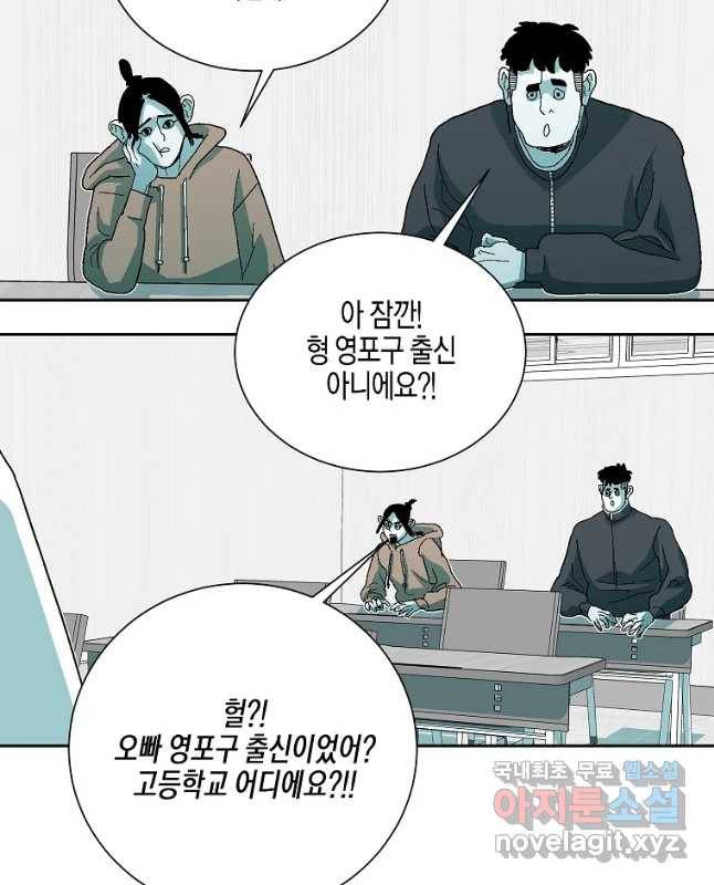주말 도미 시식회 140화 45