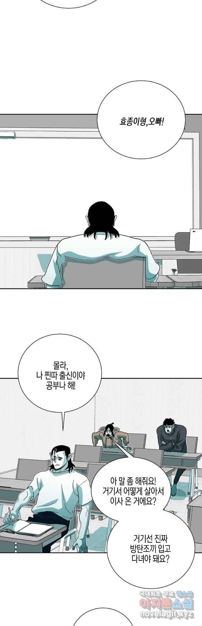 주말 도미 시식회 140화 46