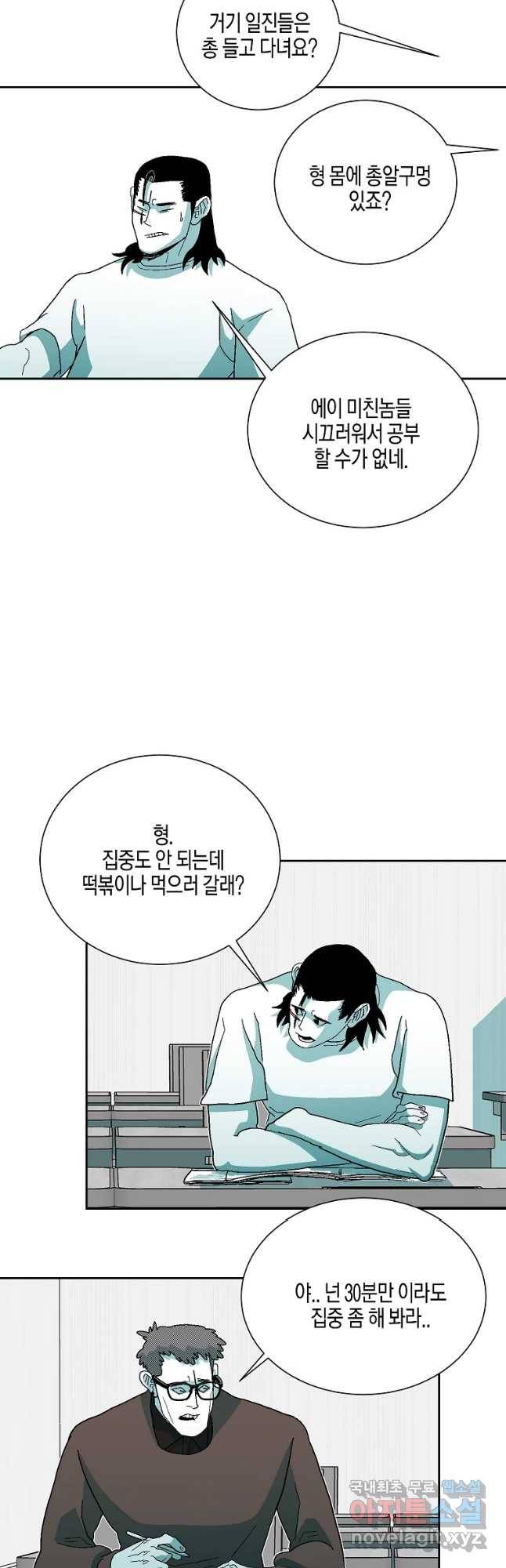 주말 도미 시식회 140화 47