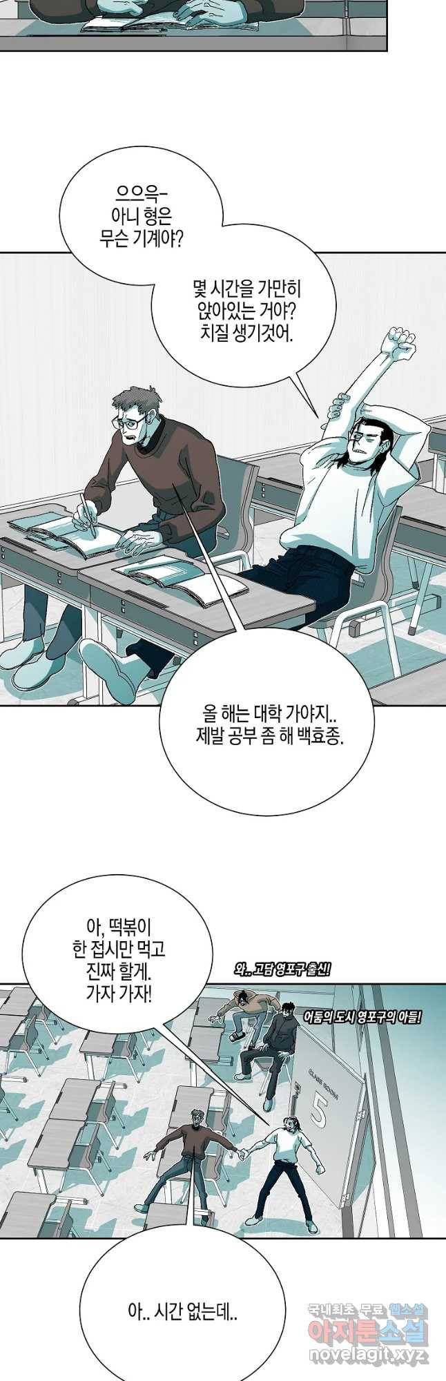 주말 도미 시식회 140화 48