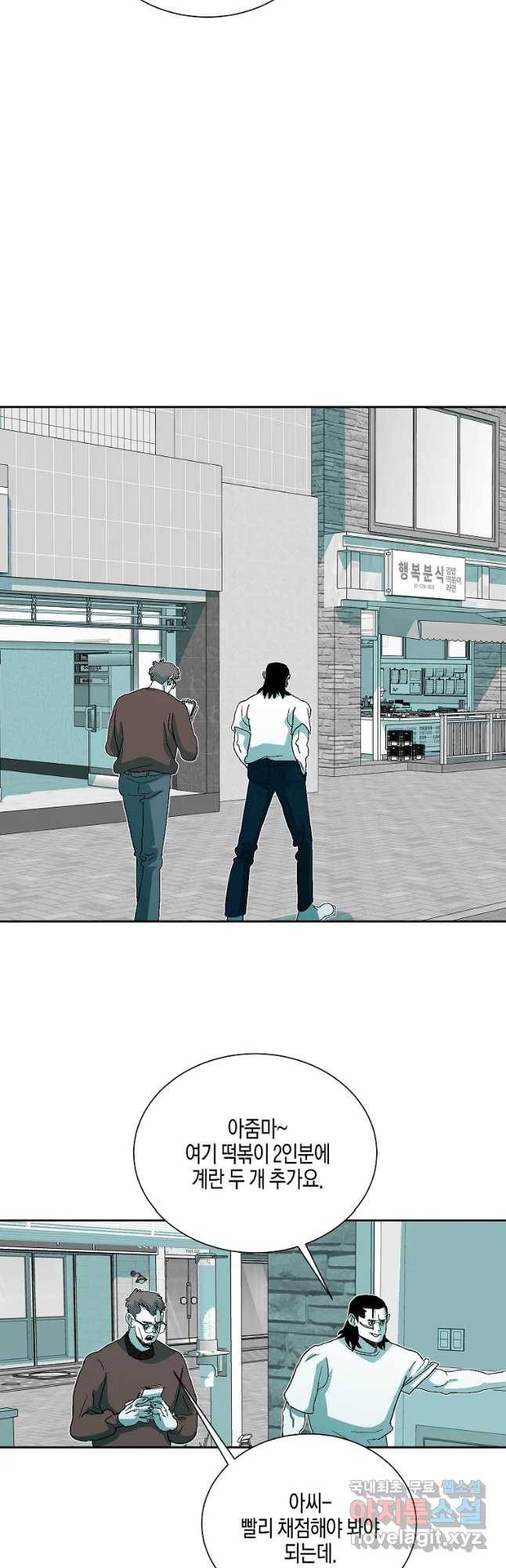 주말 도미 시식회 140화 49