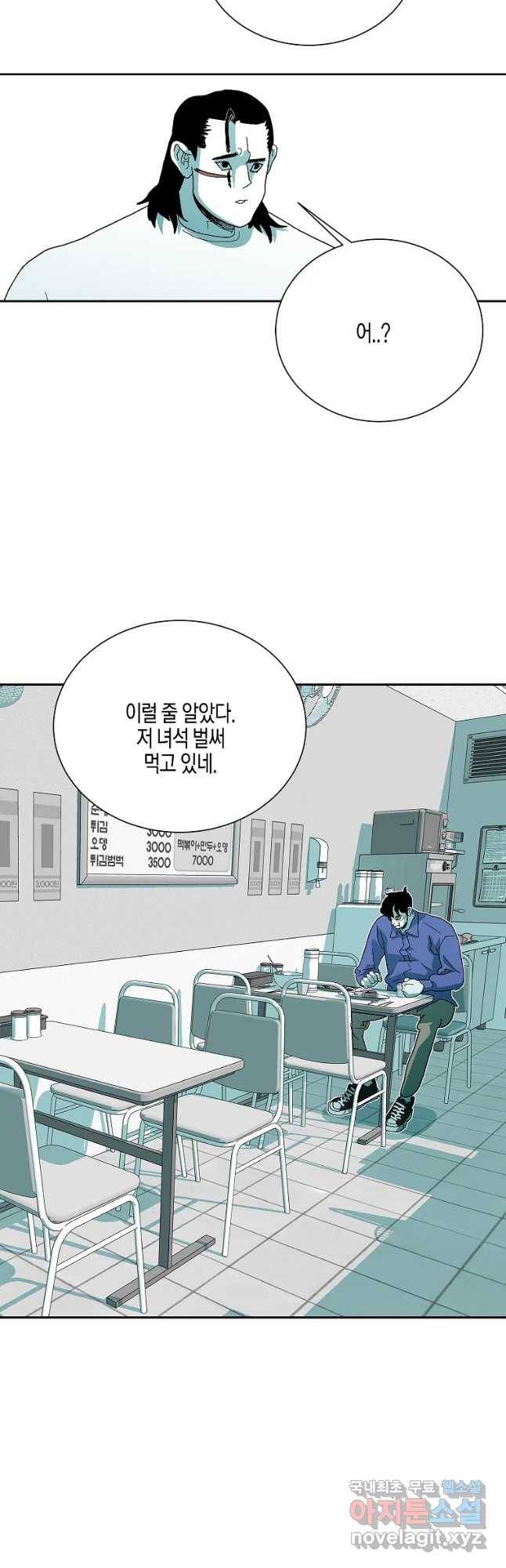 주말 도미 시식회 140화 50