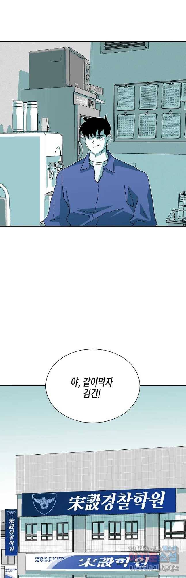 주말 도미 시식회 140화 51