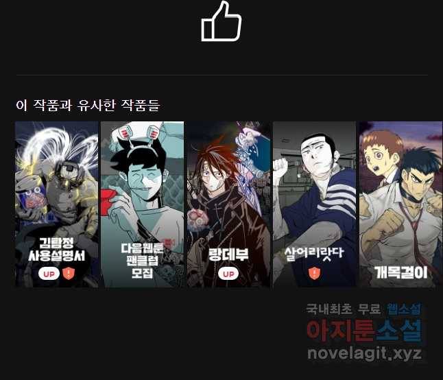 주말 도미 시식회 140화 53