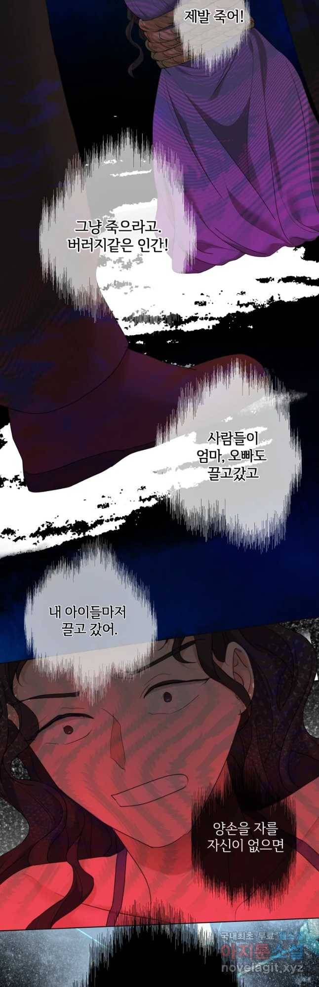 백작가의 불청객들 61화 14