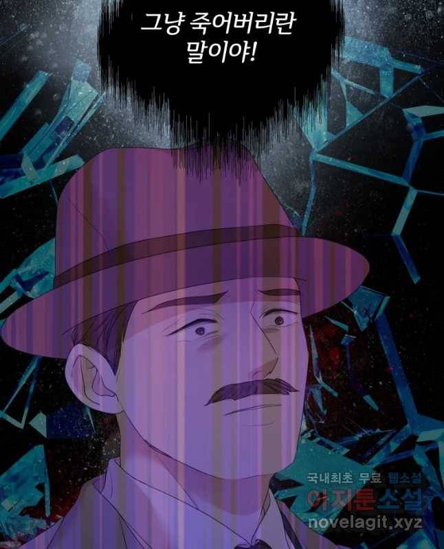 백작가의 불청객들 61화 15