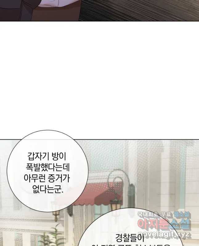 백작가의 불청객들 61화 30
