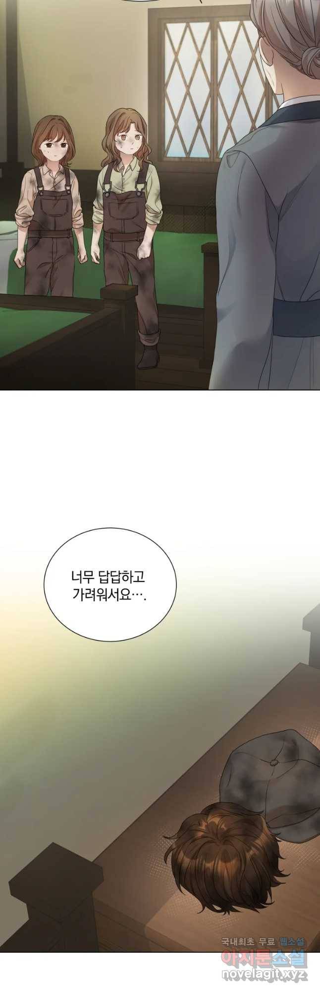 백작가의 불청객들 61화 36