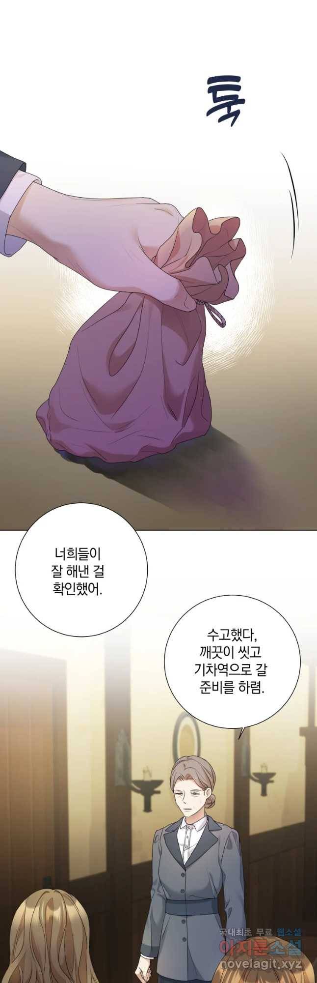 백작가의 불청객들 61화 37