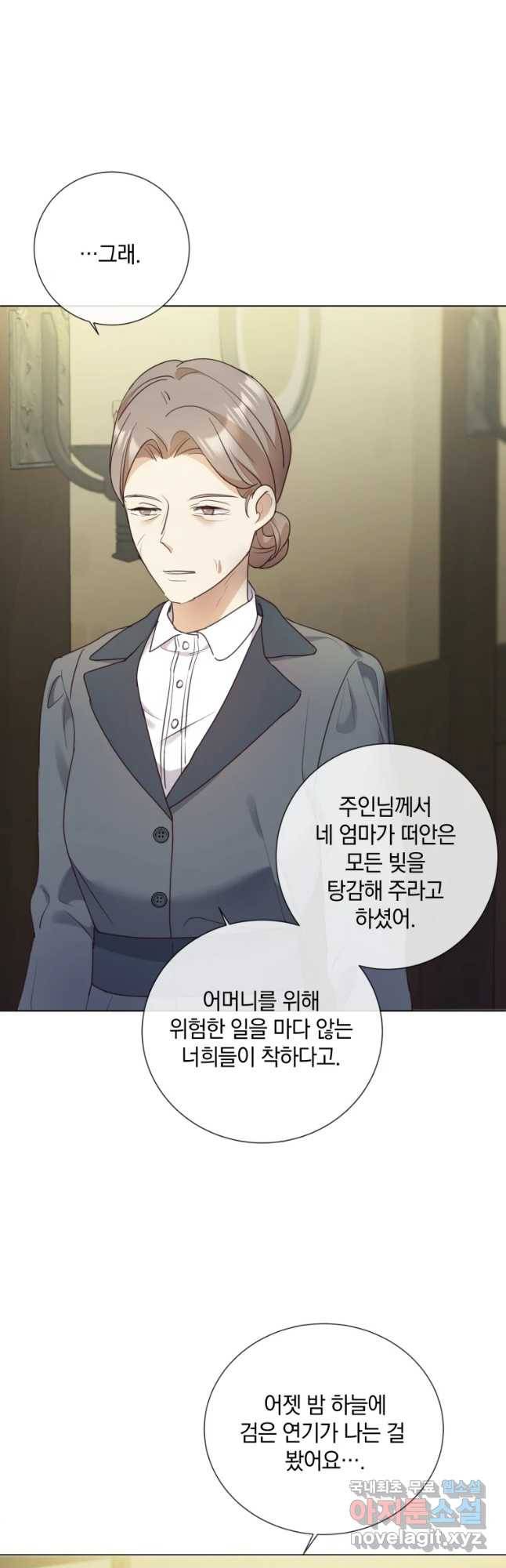 백작가의 불청객들 61화 39