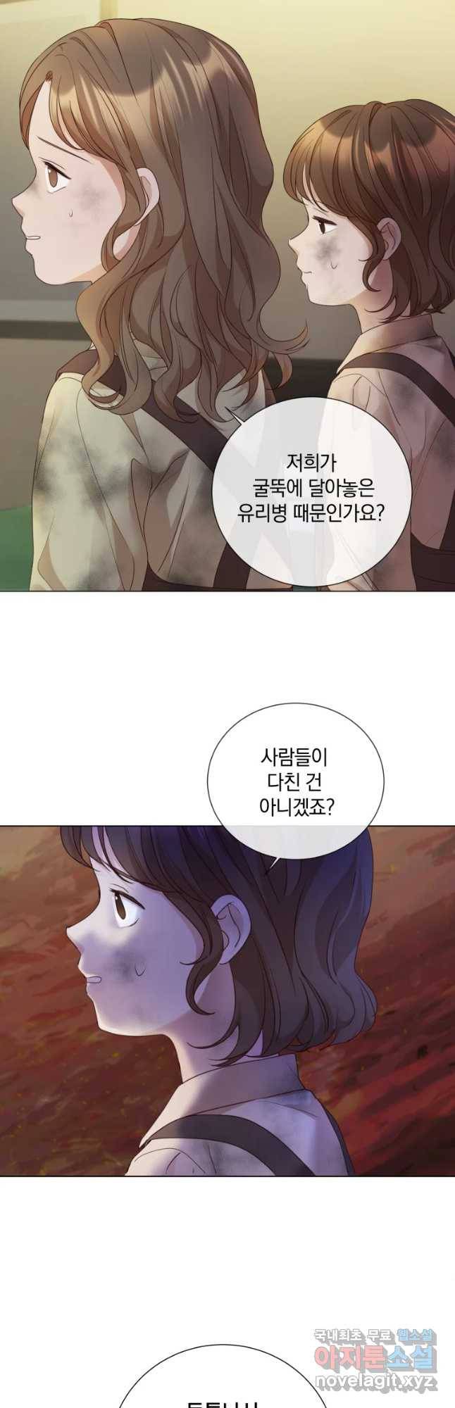 백작가의 불청객들 61화 40