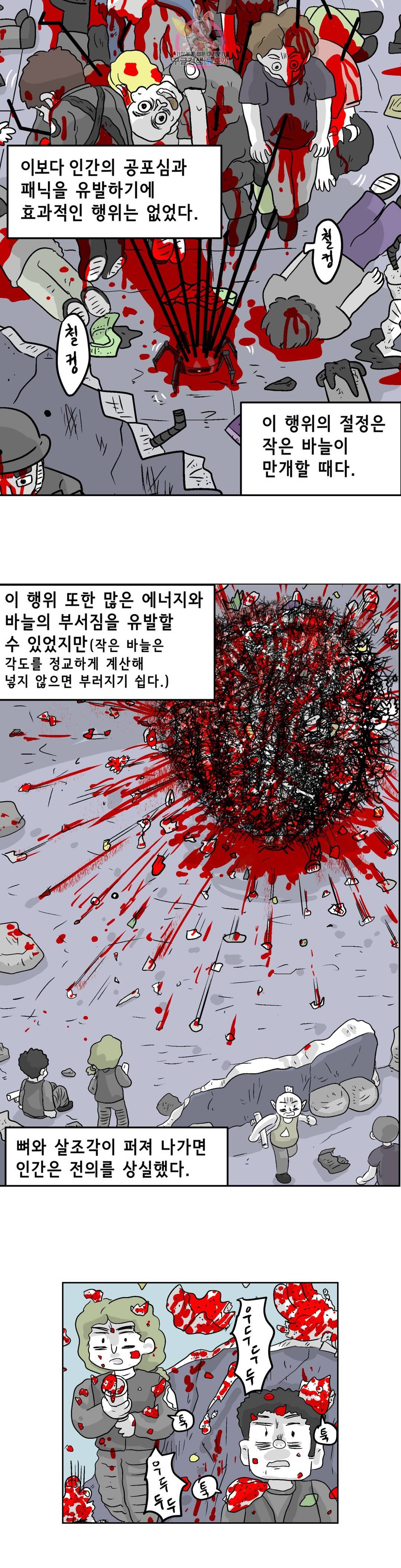 백억년을 자는 남자 170화 65536일 후 3
