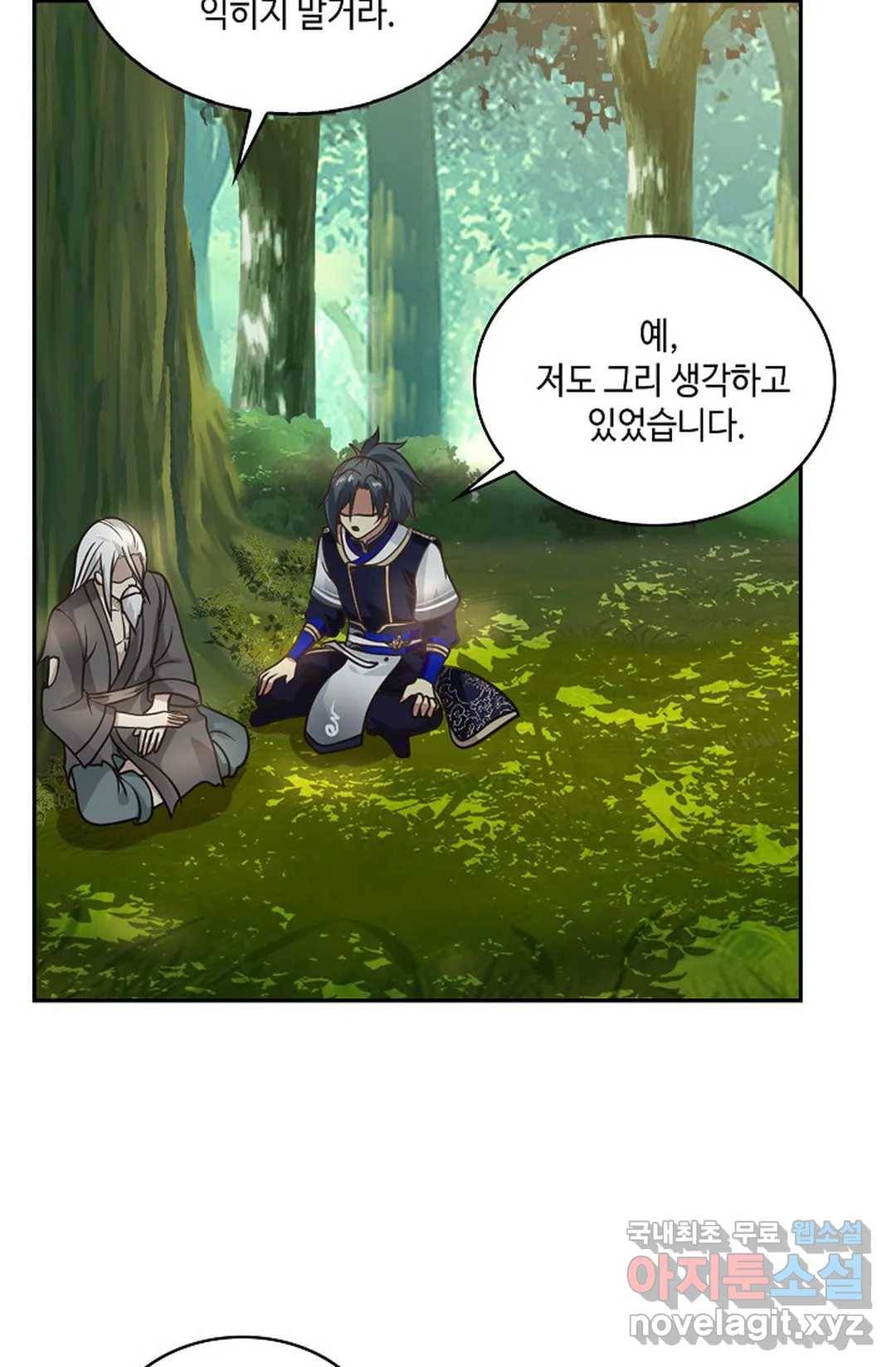 무련전봉 636화 4