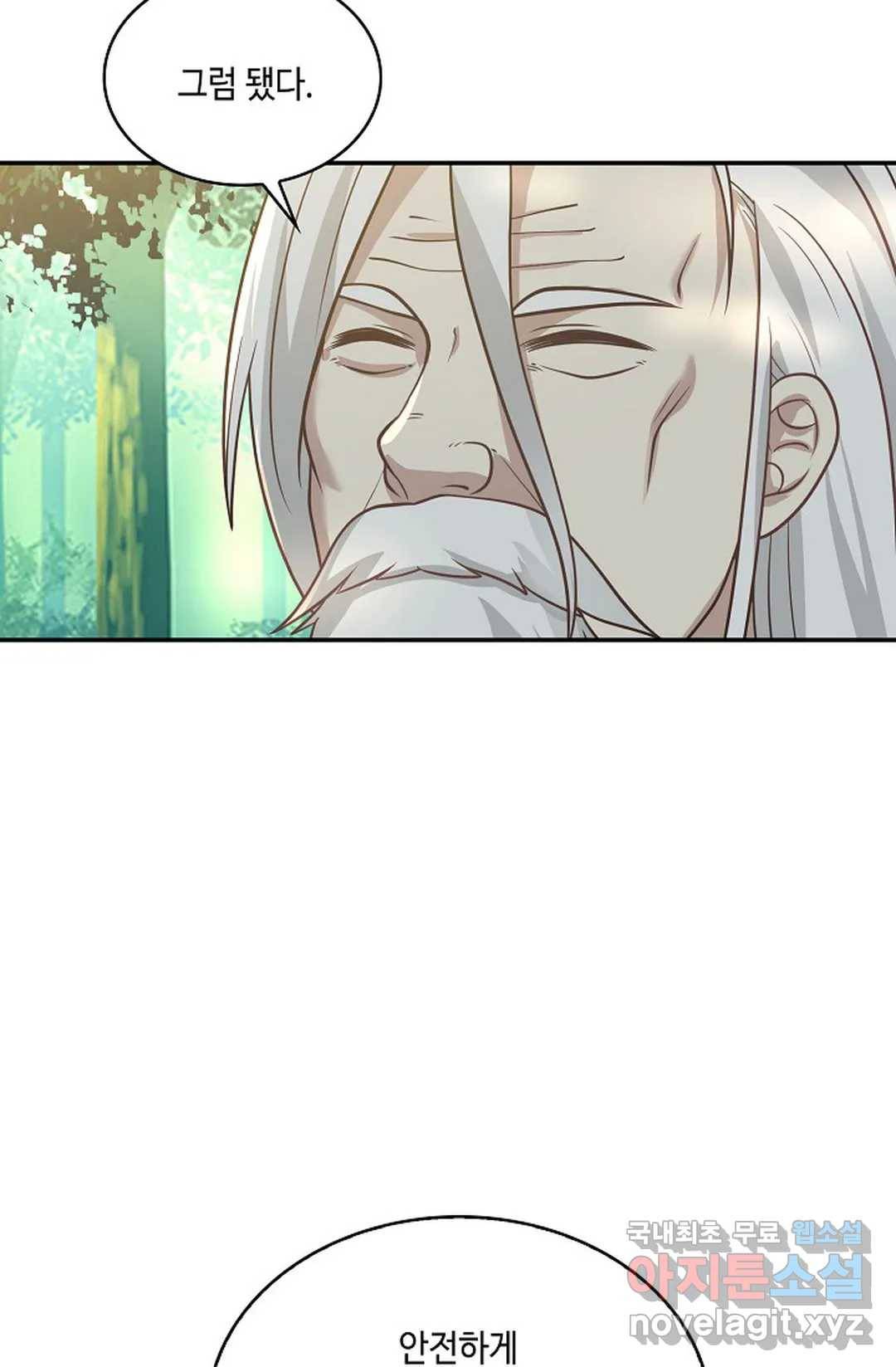 무련전봉 636화 5