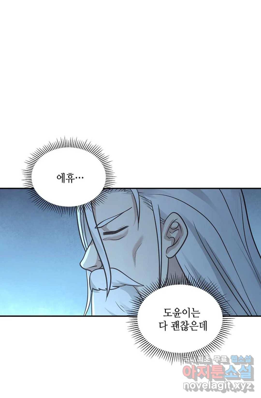 무련전봉 636화 8