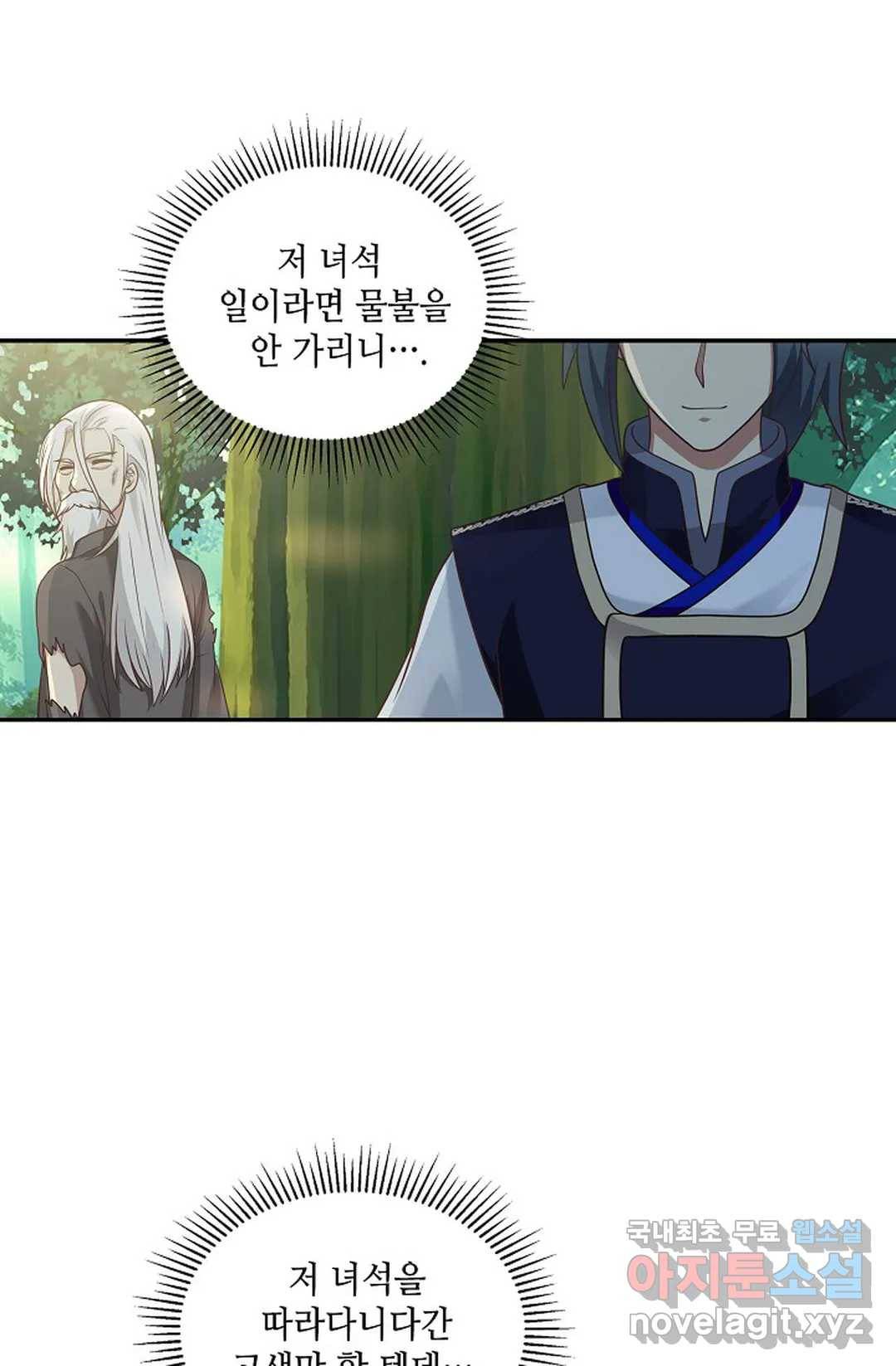 무련전봉 636화 9