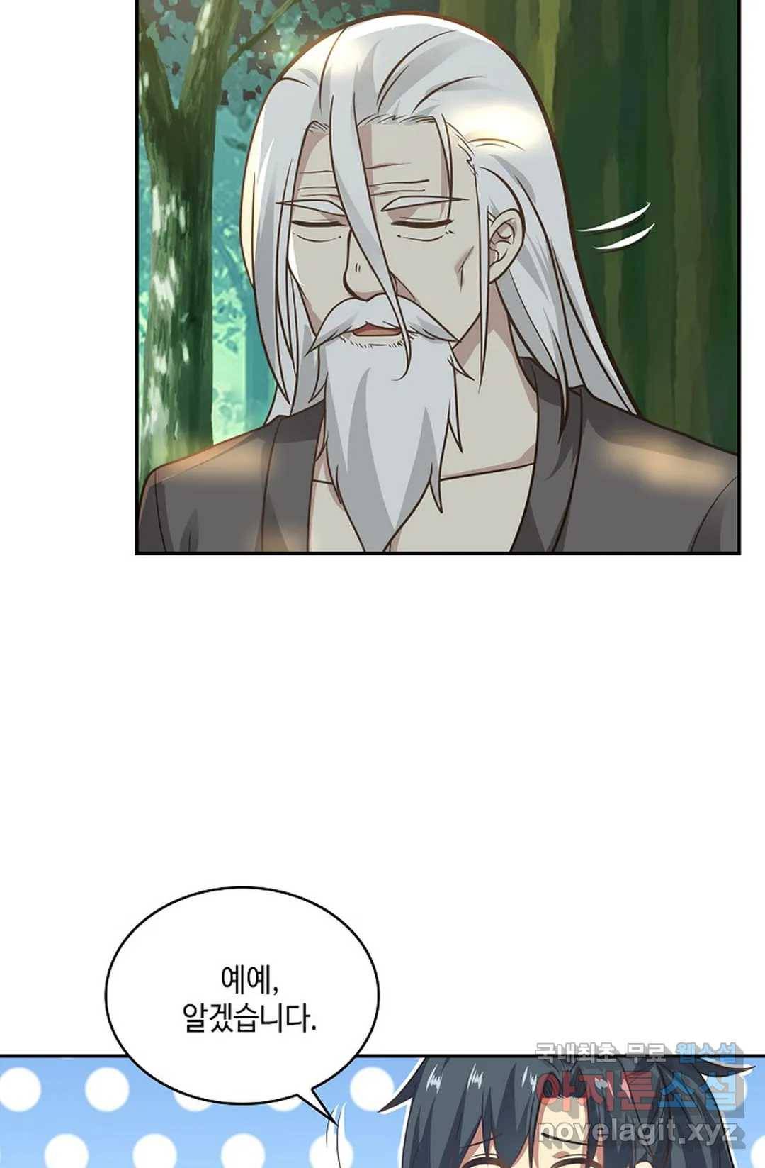 무련전봉 636화 12