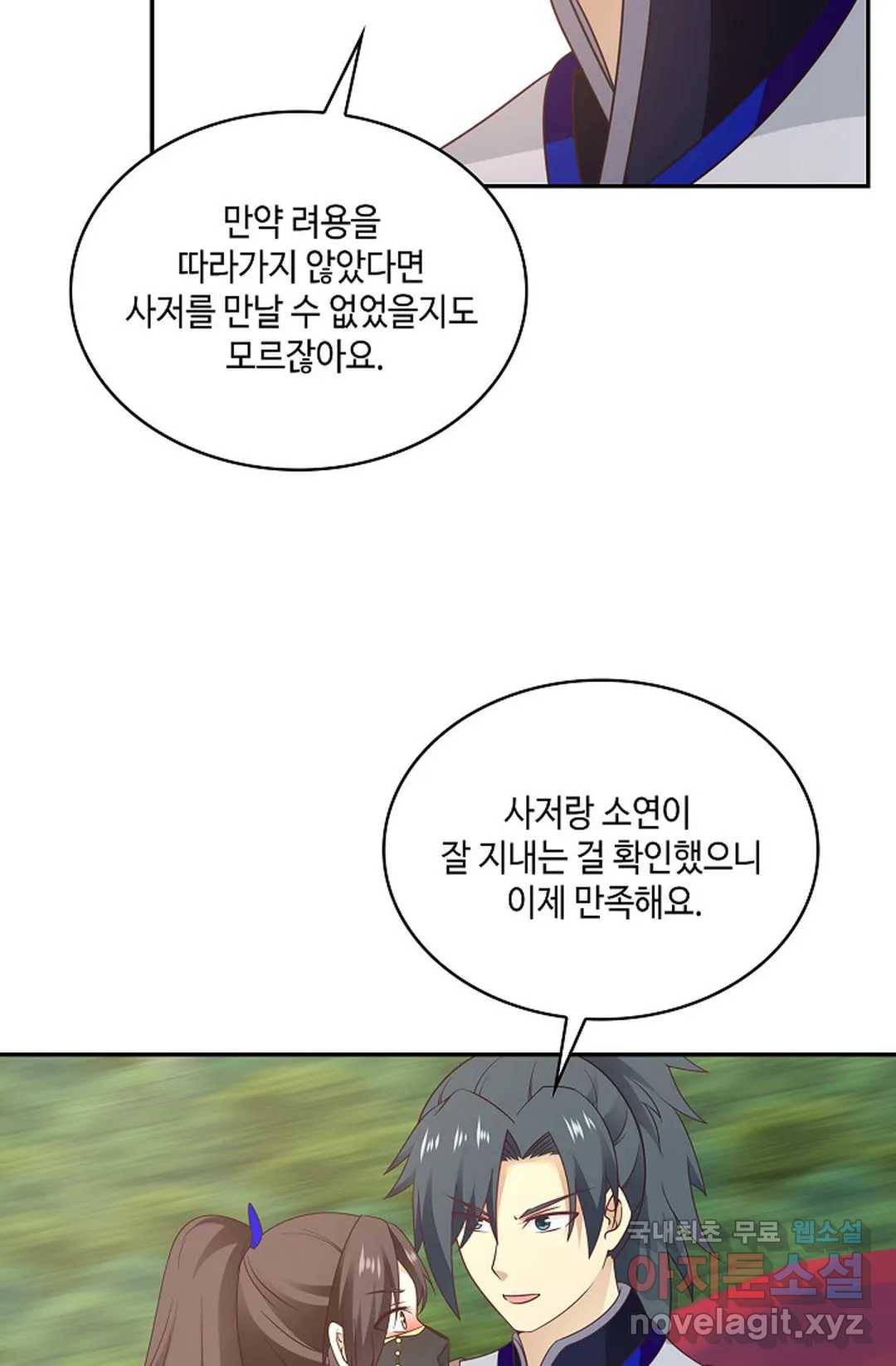무련전봉 636화 44