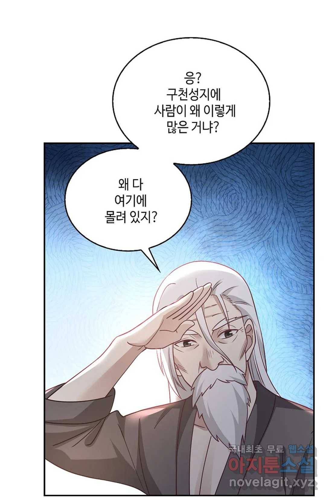 무련전봉 636화 54
