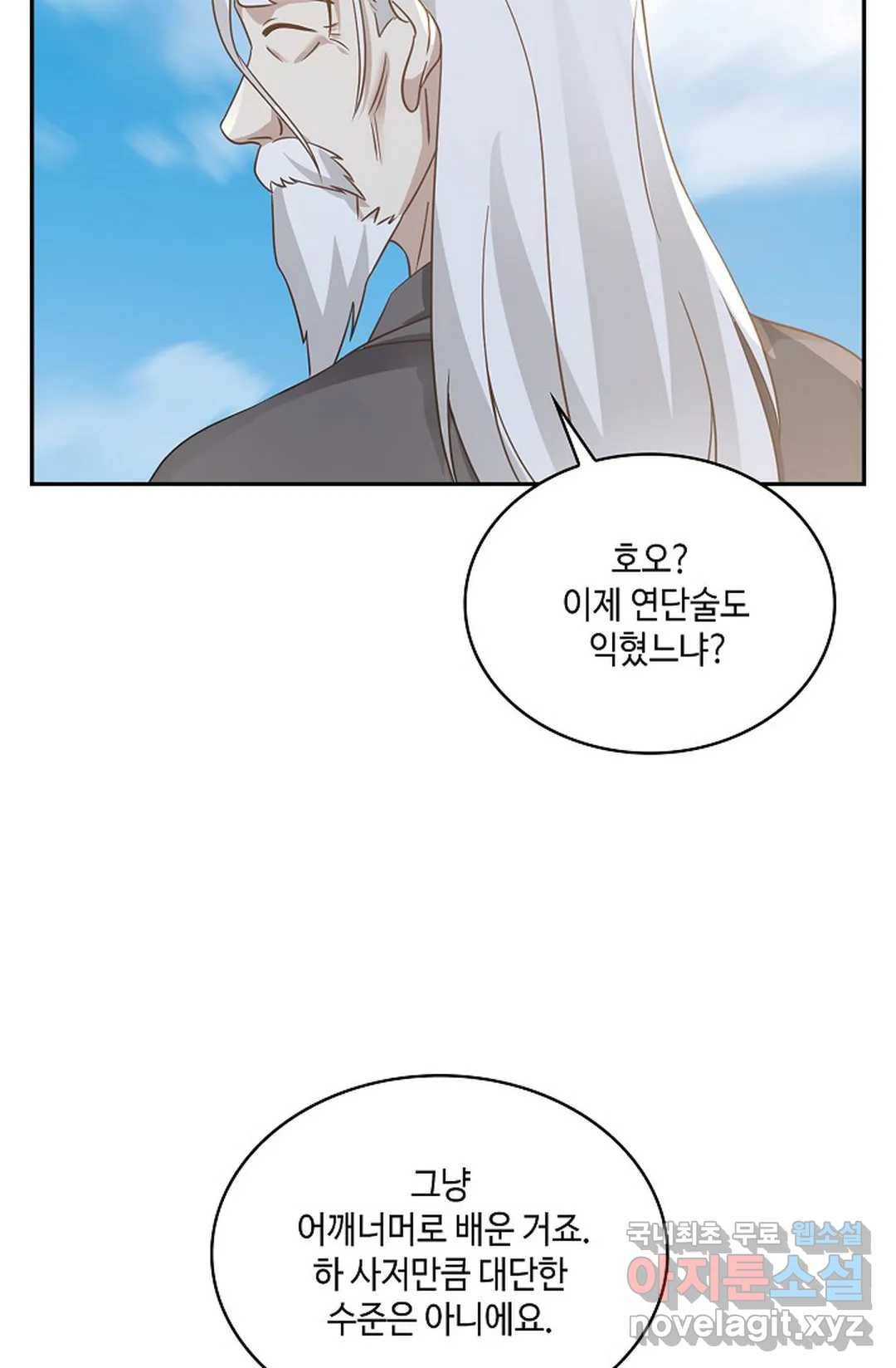 무련전봉 636화 58