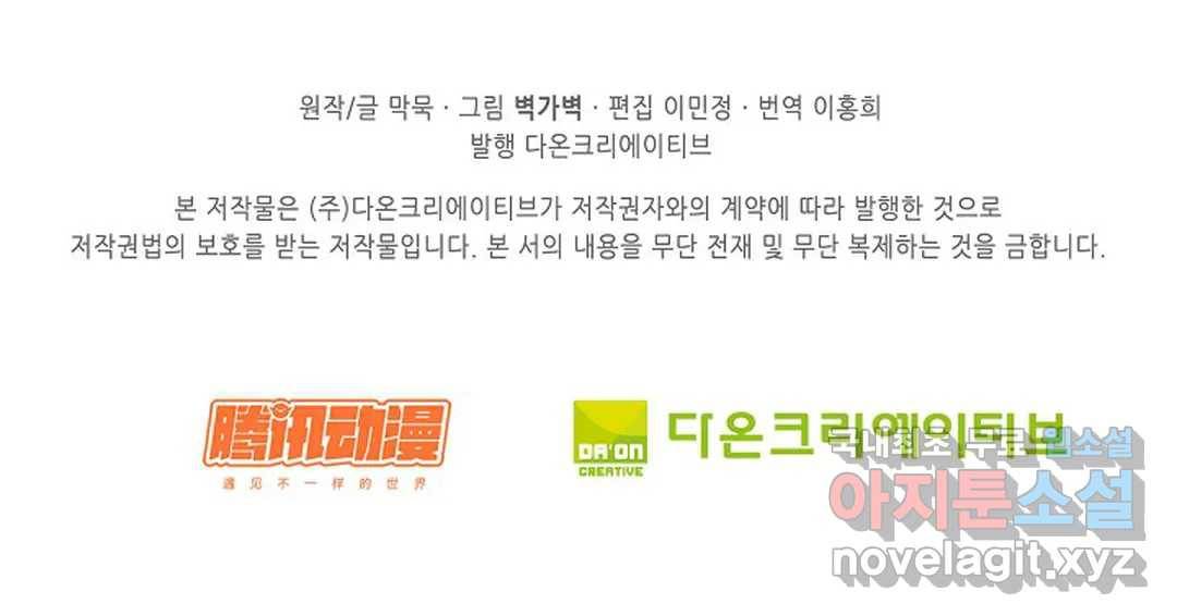 무련전봉 636화 64