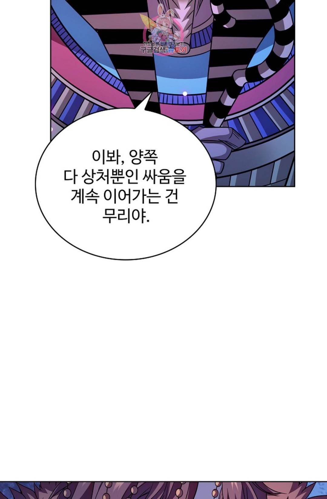 전직 법사 734화 2