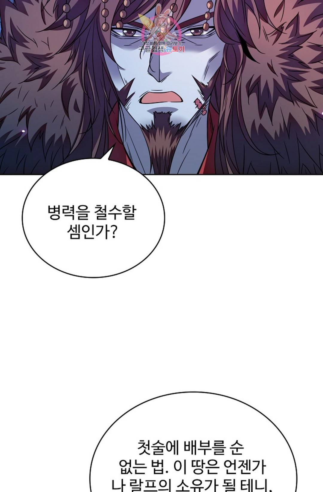 전직 법사 734화 3