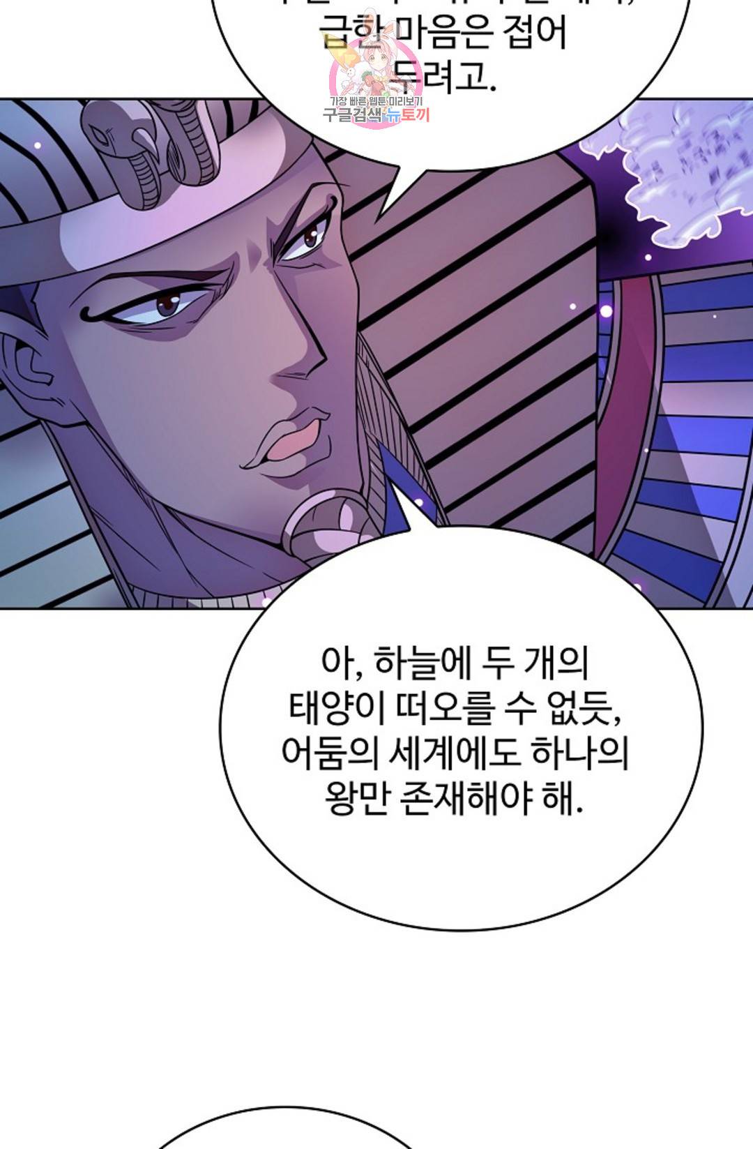 전직 법사 734화 4