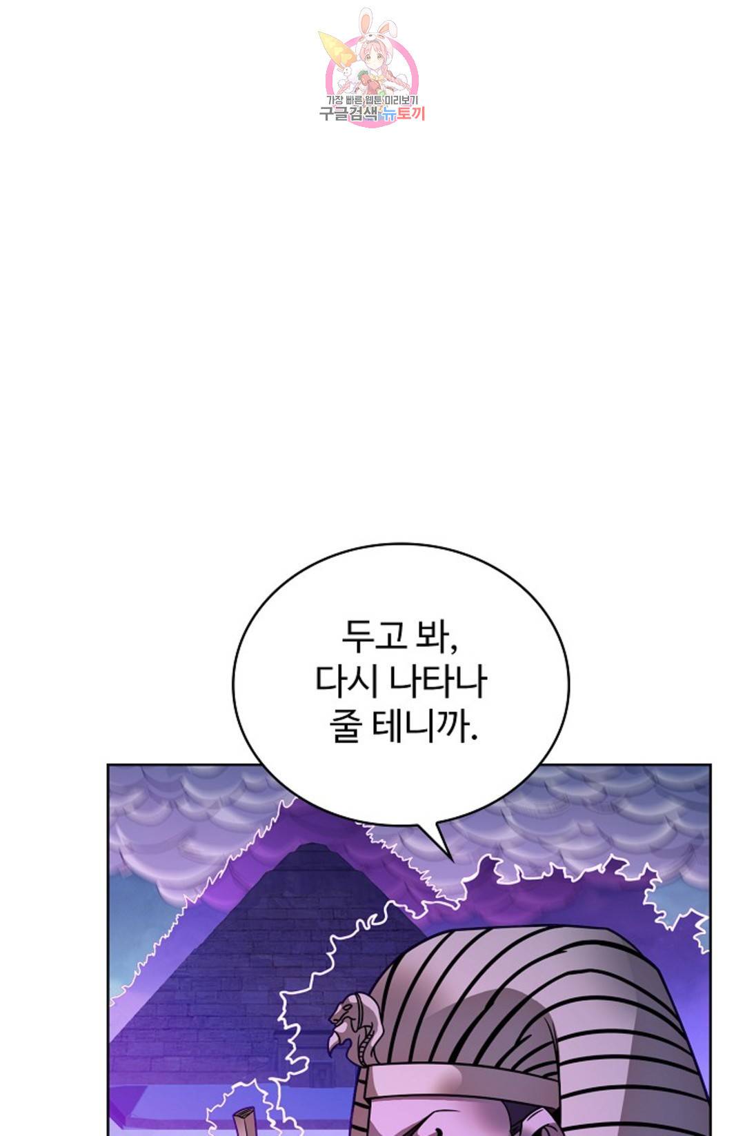 전직 법사 734화 8
